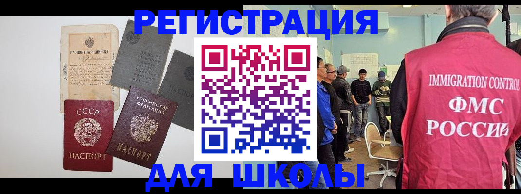 временная регистрация собственник в Сланцах