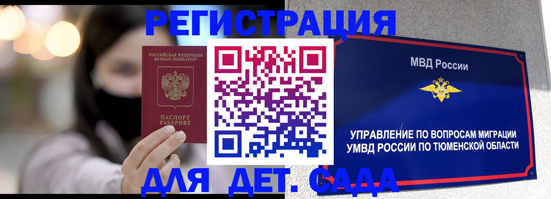 прописка паспорт в Сланцах