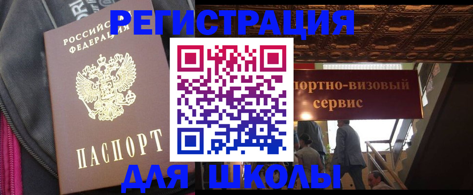 временная регистрация госуслуги в Сланцах