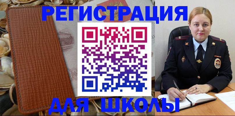 прописка паспорт в Сланцах